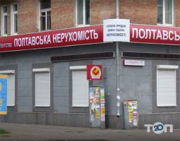 Полтавська нерухомість, агентство нерухомості фото