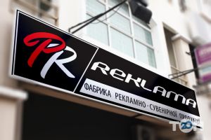 Pr-Reklama, фабрика рекламно-сувенирной продукции фото