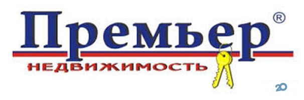 відгуки про Прем'єр-Нерухомість фото