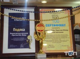 Престиж юніор Вінниця Престиж юніор Вінниця фото