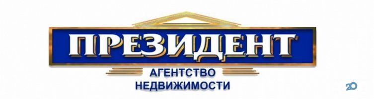 відгуки про Президент фото