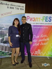 Прометей, агентство нерухомості - фото 9