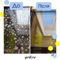 відгуки про protru cleaning фото