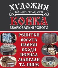 Разан, кованные изделия Разан, кованные изделия фото