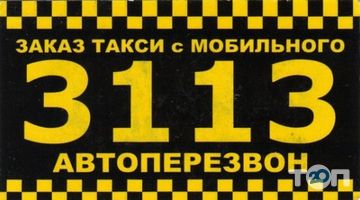 Реал-3113, служба замовлення таксі фото