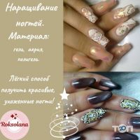 відгуки про Роксолана фото