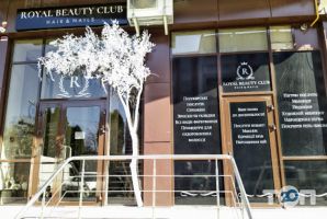 Royal Beauty Club, клуб краси фото