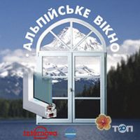 Альпійське вікно Тернополь Альпійське вікно Тернополь фото