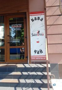 Santorino, кофейня фото