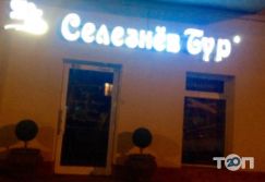 Селезньов Тур, туристична компанія фото