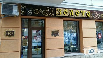 Золото Тернопіль відгуки Золото Тернопіль відгуки фото