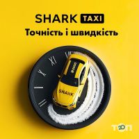 Shark, служба замовлення таксі фото
