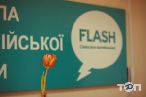 Flash, школа англійської мови - фото 10 Flash, школа англійської мови - фото 10