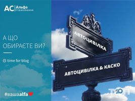 відгуки про Альфа Страхування фото