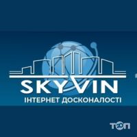 SkyVin, інтернет провайдер фото