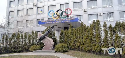 Приднепровская государственная академия физической культуры и спорта отзывы фото