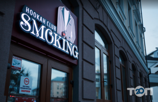 Smoking - Hookah Club, кальянная фото