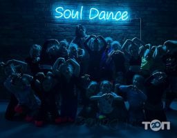 Soul Dance Черкассы фото