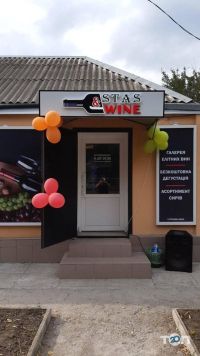 STAS WINE, магазин элитных вин фото