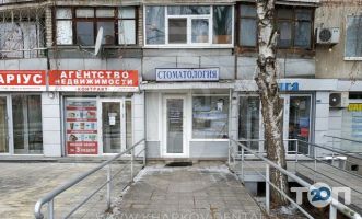 Мисенев Р. Н., стоматологічний кабінет фото