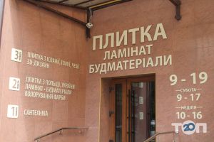 БудPlus, маркет плитки та сантехніки - фото 8 БудPlus, маркет плитки та сантехніки - фото 8
