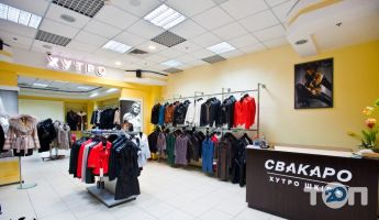 Магазины одежды и обуви Свакаро фото