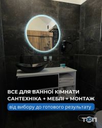 Теплокомфорт Кривий Ріг фото