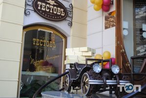 відгуки про Тестовъ фото