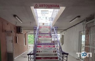 Автошкола Титова Киев фото