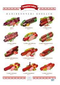 отзывы о Бондарукови ковбасы фото