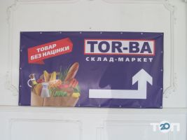 Торба Тернополь фото