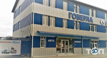 Говерла, торговий дім Говерла, торговий дім фото
