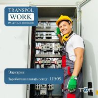 Transpol Work відгуки фото
