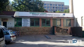Цифротех-сервіс, ремонт ноутбуків фото
