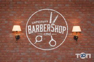 Барбершопы и парикмахерские Цирюльня BarberShop.cmd фото