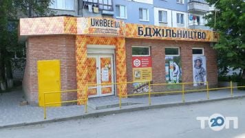 УкрБі, магазин для бджільництва фото
