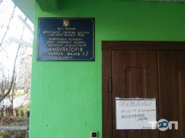 Амбулатория семейных врачей №2 фото