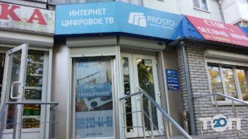Простоне Київ фото