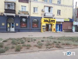 Золота скриня Кривий Ріг фото