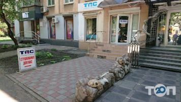 Тас Кривой Рог фото