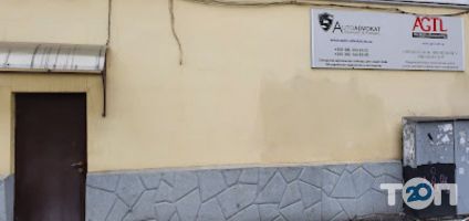 Agtl tax & legal відгуки фото