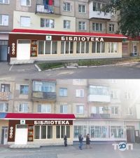 Библиотека им. Шевченка Винница фото