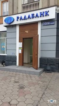 Радабанк фото