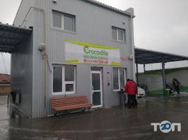 Сrocodile, автомийка самообслуговування фото