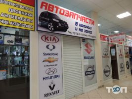 Автогранд, торговый центр автозапчастей фото