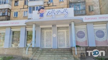 Дитячий інтернет-магазин Lolly Dolly, дитячий магазин фото