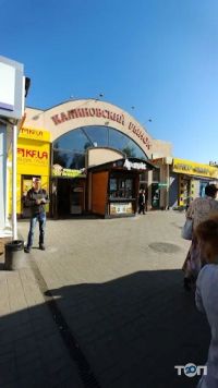 Калинівський ринок, ринок фото