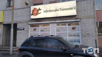 Інформаційні технології, компанія фото