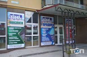 Ремонт комп'ютерів та офісної техніки Віват-сервіс фото