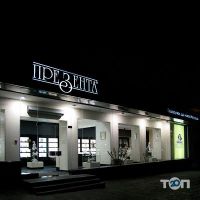 Презента, магазин элитных подарков фото